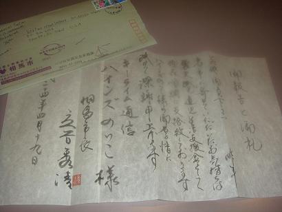 伝言板＆東日本大震災支援活動2012年6月