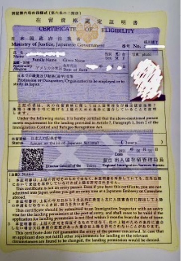 2022年1月号特集　外国人配偶者の日本移住体験記