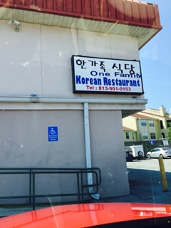 korean restaurant 1.jpg